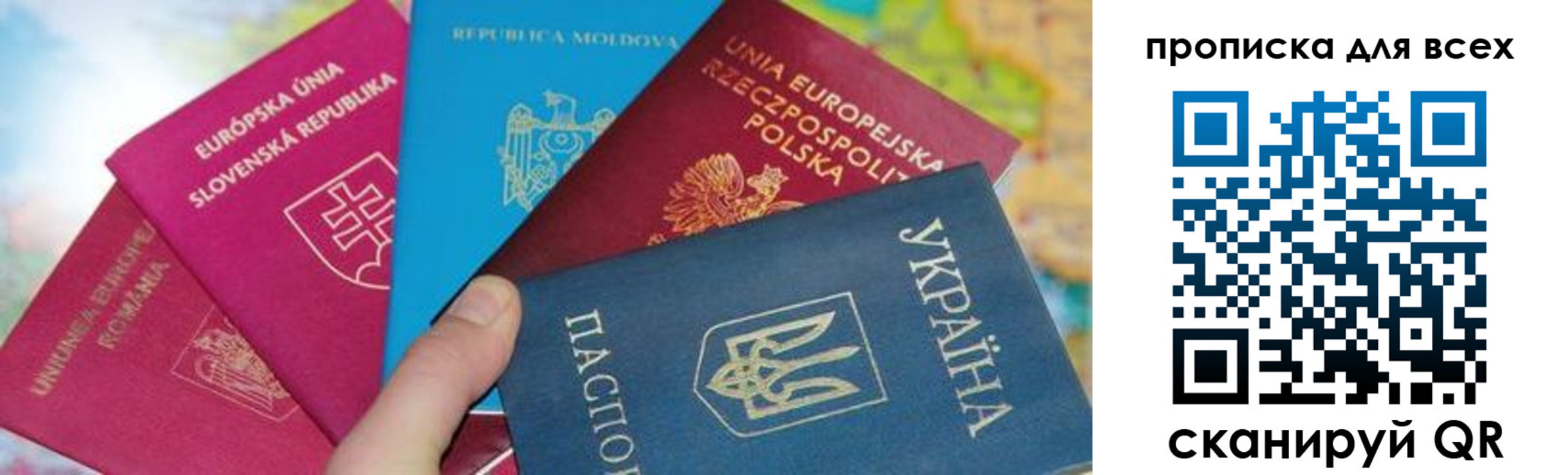 прописка для работы в Московской области