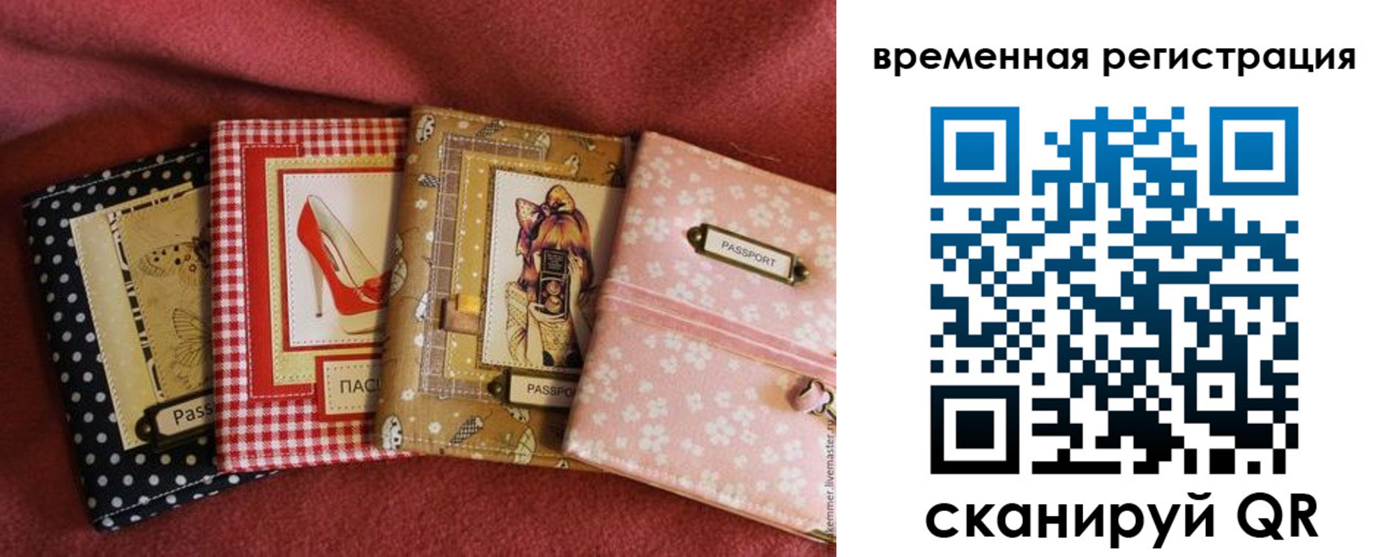 миграционный учет в Московской области