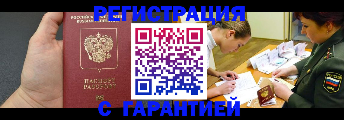пропишу в квартире в Московской области