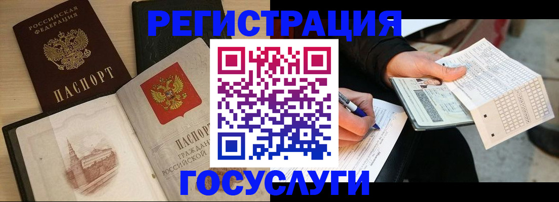 прописка для кредита в Московской области
