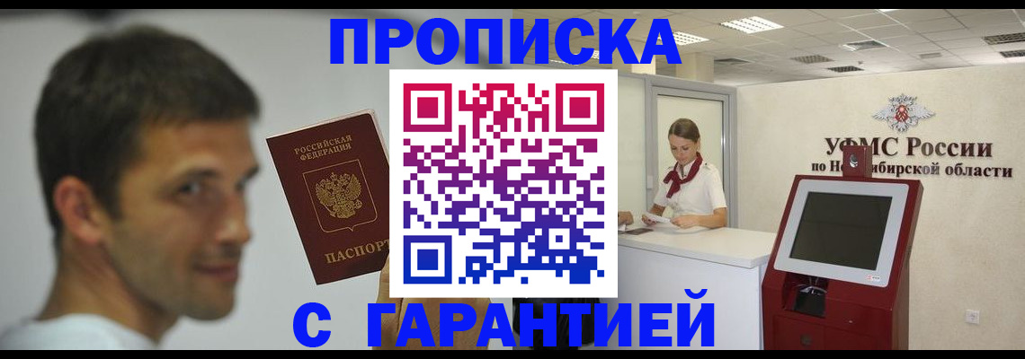 найти адрес прописки в Московской области