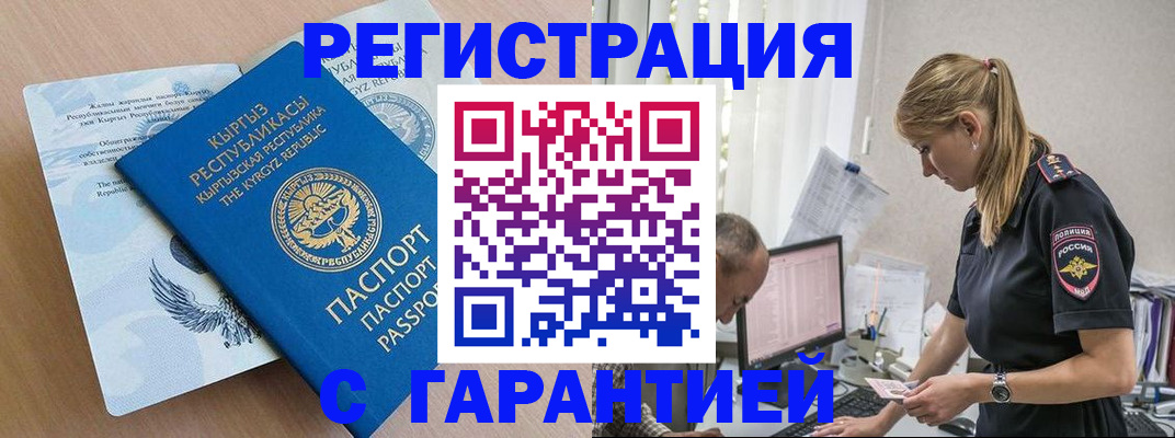прописка для школы в Московской области